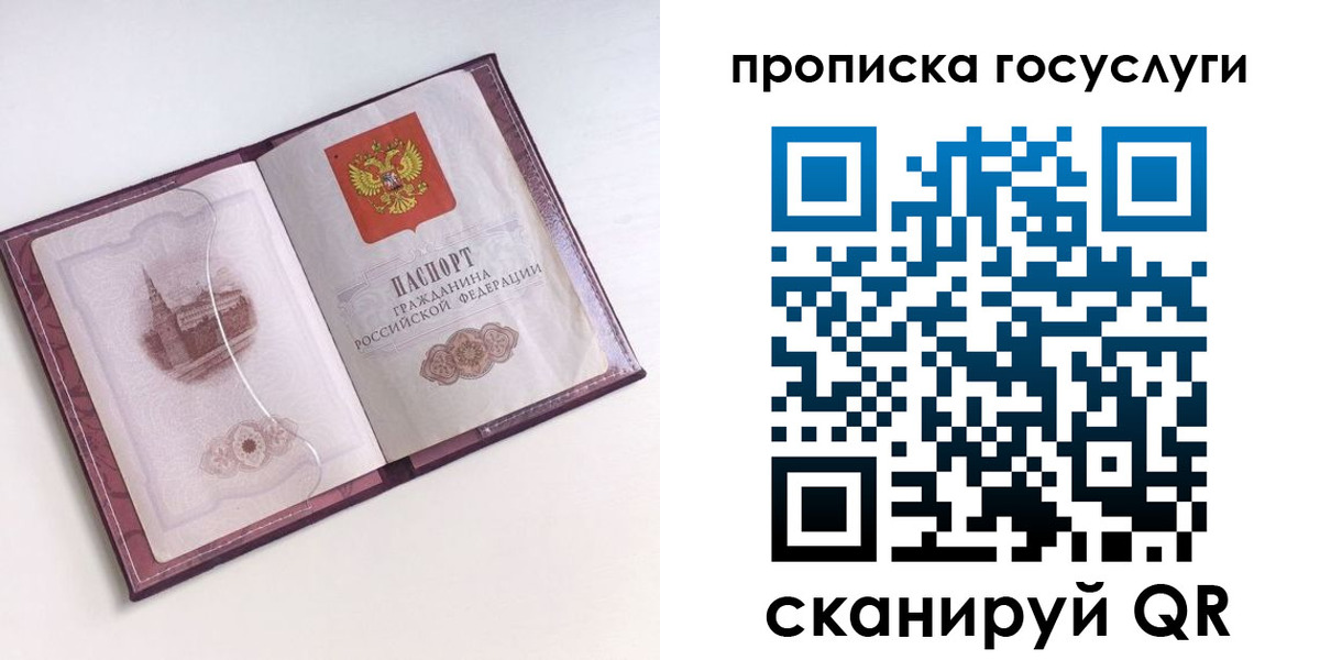 прописка иностранных граждан в Верхнем Уфалее
