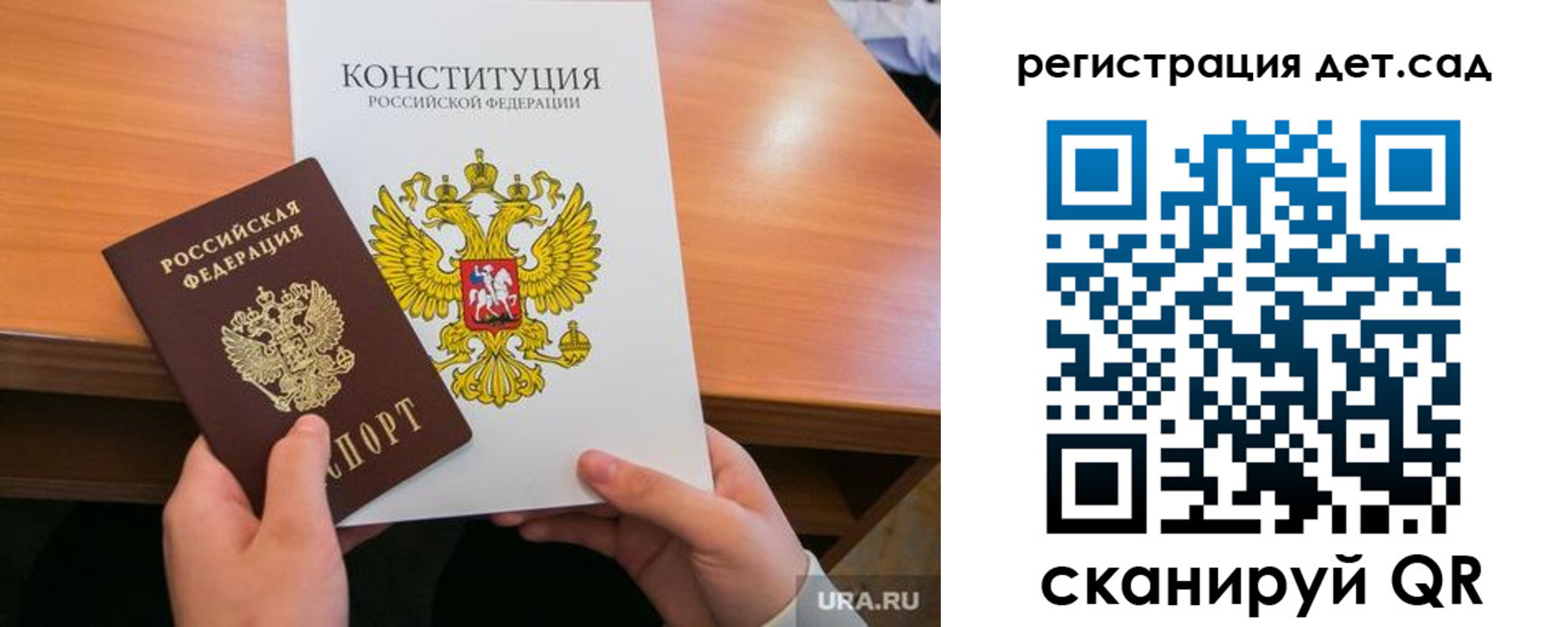 временная регистрация для школы в Верхнем Уфалее