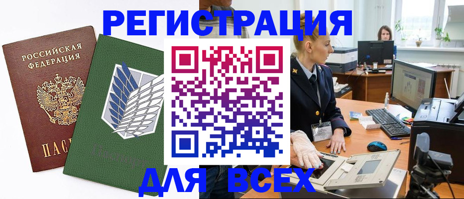 прописка штамп в Верхнем Уфалее