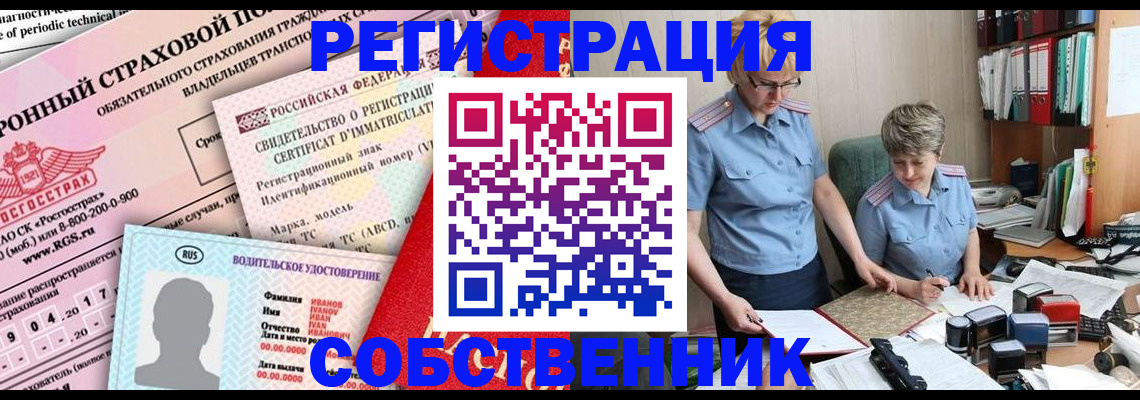 временная регистрация для всех в Верхнем Уфалее