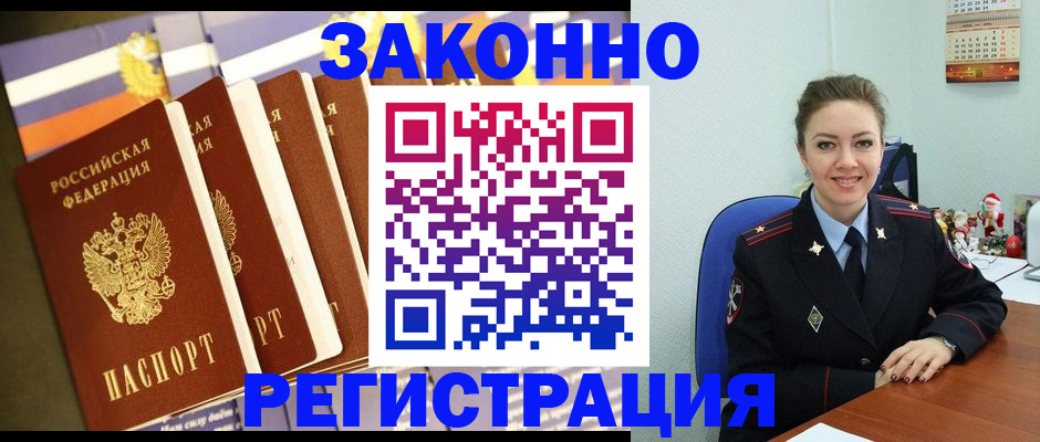 прописка в квартире в Верхнем Уфалее