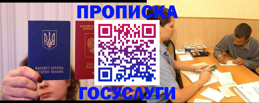 временная регистрация госуслуги в Верхнем Уфалее