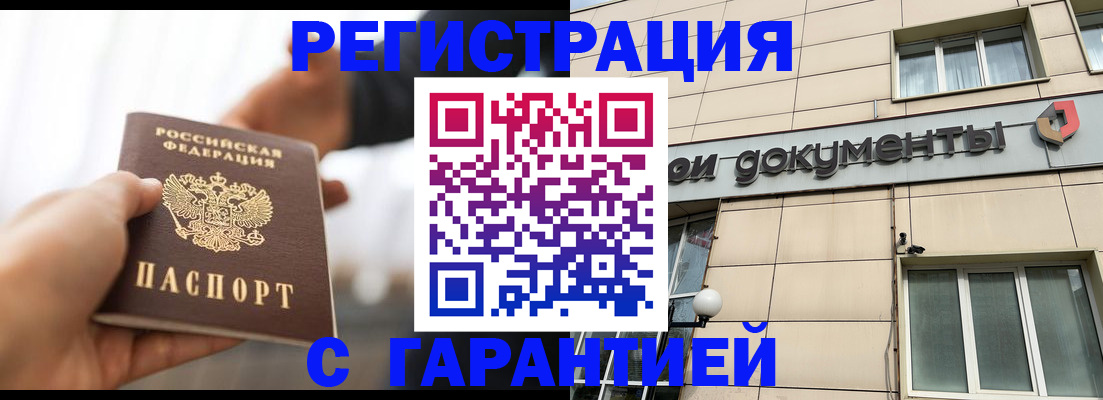 временная регистрация гарантия в Верхнем Уфалее