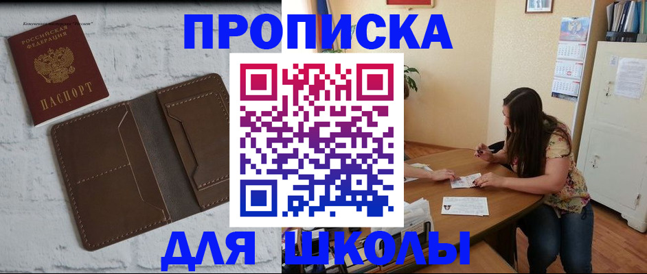 где прописаться в Верхнем Уфалее