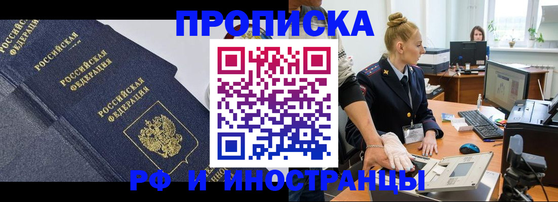 временная регистрация в квартире в Верхнем Уфалее
