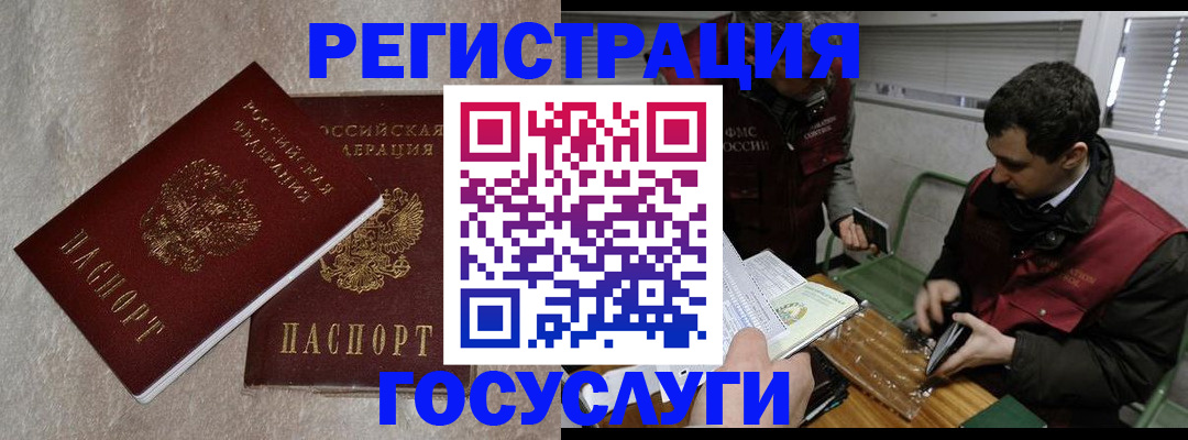 прописка ребенка в Верхнем Уфалее